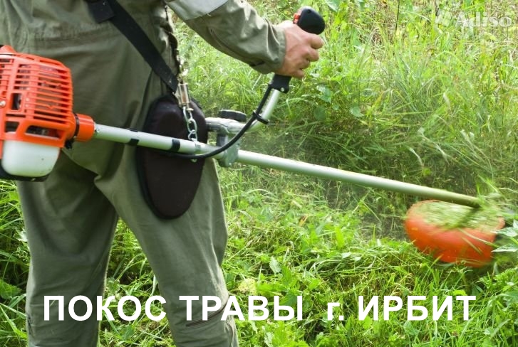 Ирбит Покос скос травы